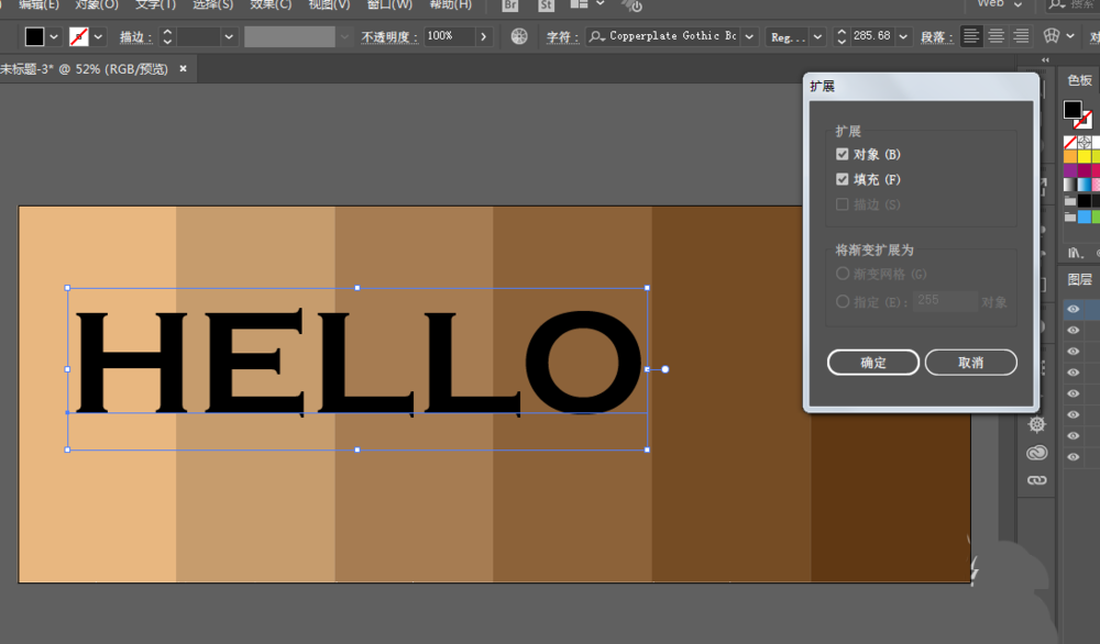 利用ai设计渐变剪纸立体字体效果的方法分享