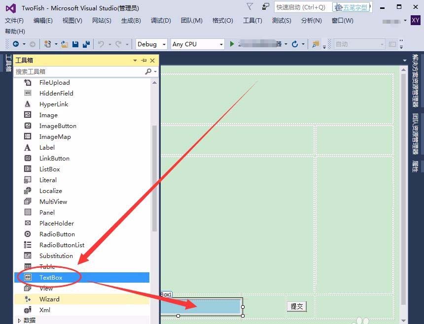 VisualStudio页面使用控件的图文教程
