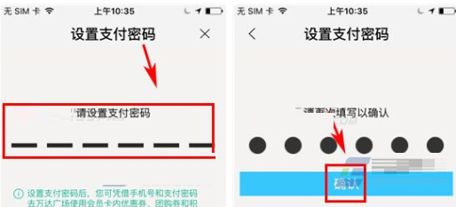 在飞凡APP里设置支付密码的图文教程