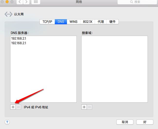 Mac电脑设置固定IP地址的方法讲解