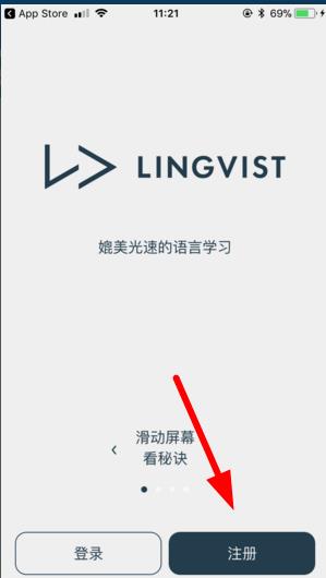 Lingvist使用的方法介绍