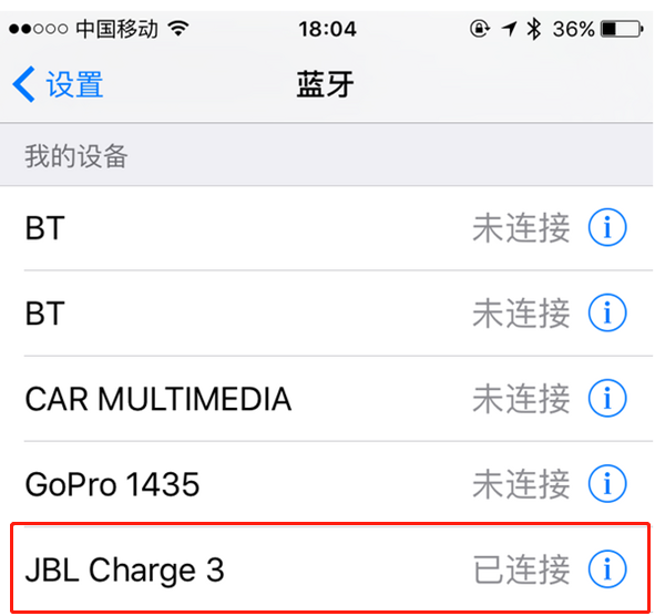 JBL Charge3蓝牙音箱连接蓝牙的具体步骤