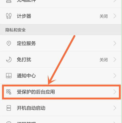 在华为麦芒6中关闭后台应用的具体步骤