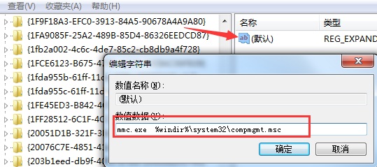 在win7中显示该文件没有与之关联的程序来执行的解决步骤