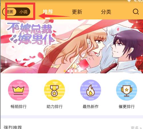 在次元播动漫中缓存小说的具体步骤