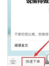 UU跑腿使用的方法介绍