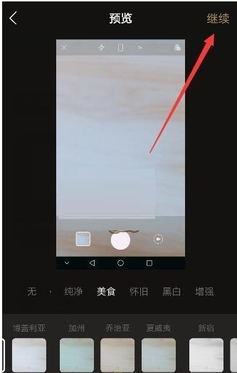 在一闪APP里把内容分享至朋友圈的图文教程