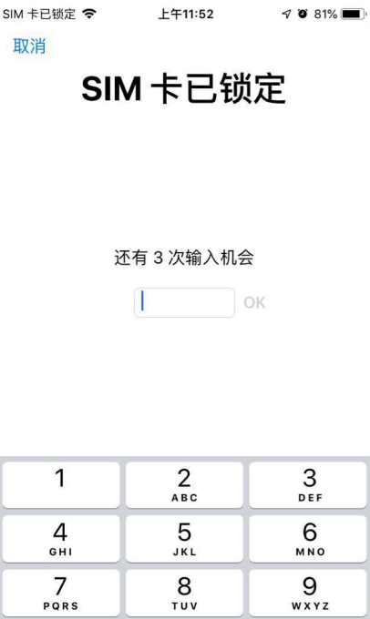 只要打开iPhone上的这个功能 你的手机绝对安全！