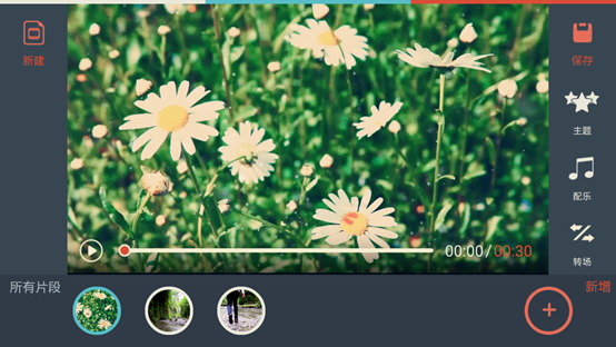 万兴神剪手APP调整视频片段顺序的方法