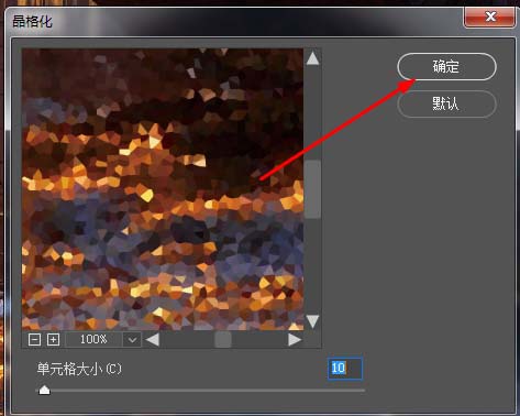 给ai图片添加晶格化效果的方法分享