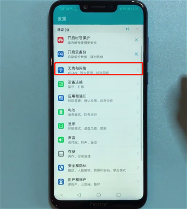 在荣耀畅玩7c中录音通话的具体步骤