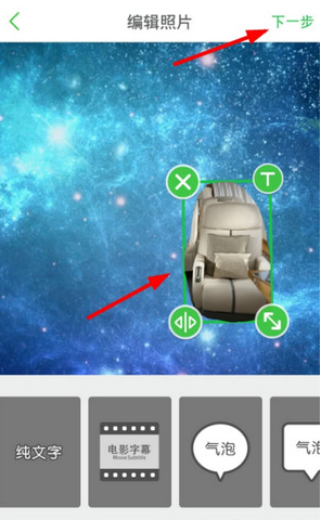 在Wecut中使用抠图的方法讲解