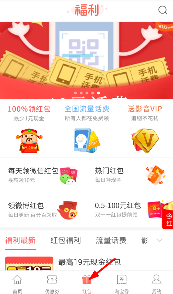 券妈妈app使用的方法介绍