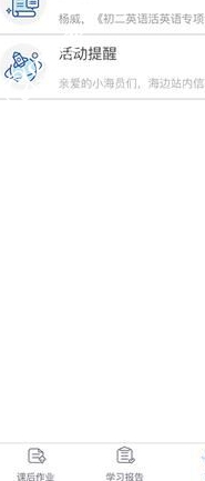 海边直播使用的图文介绍