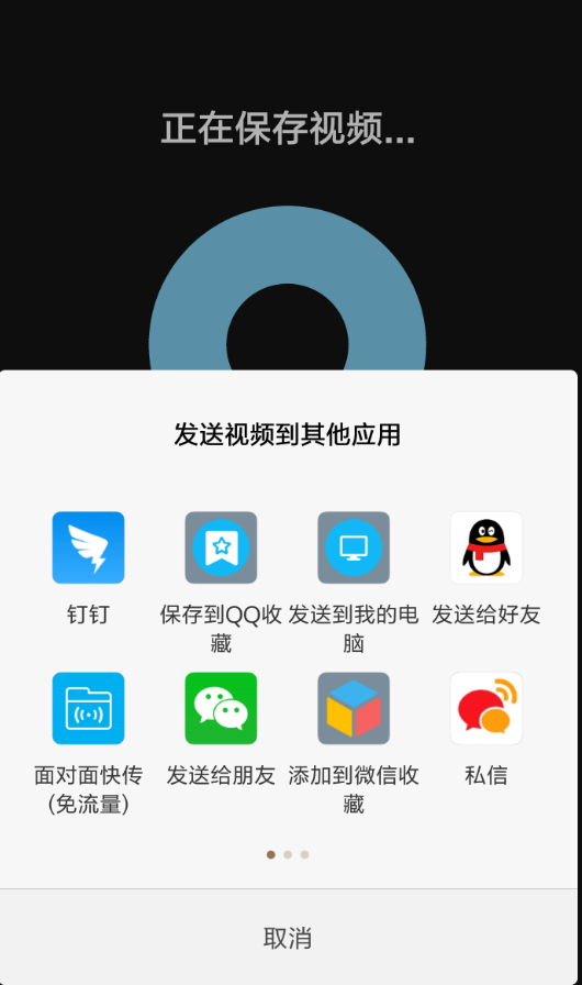 quik分享到朋友圈的具体步骤