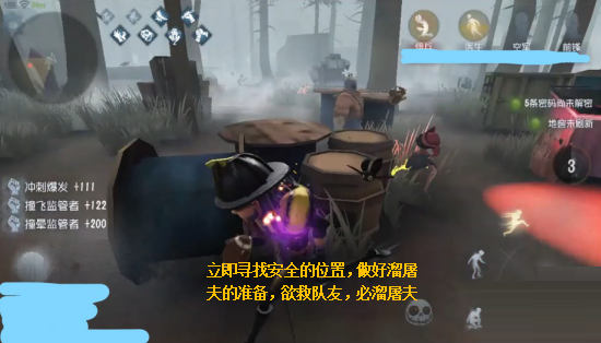 《第五人格》手游前锋的详细图文攻略