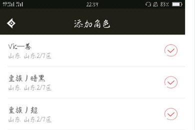 在DNF助手中不显示新建角色的具体解决步骤