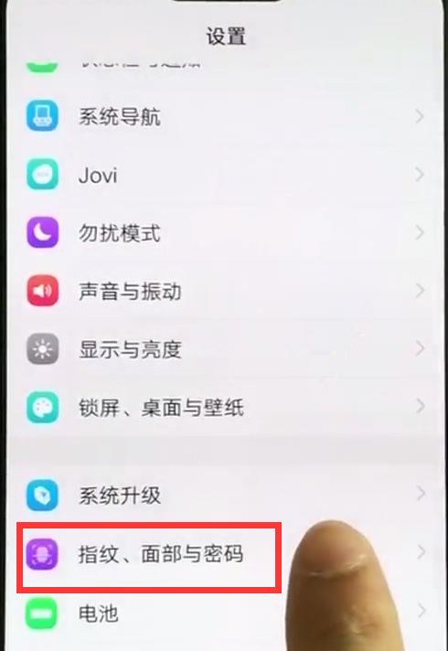 在vivoz1i中设置解锁的图文步骤