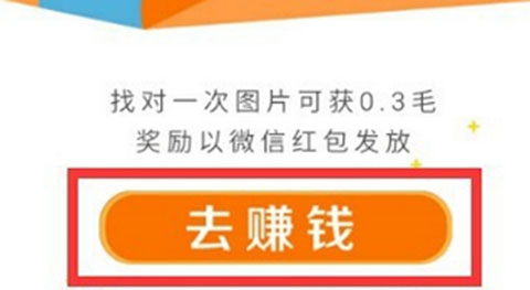 在铁友火车票疯狂找图app中进行提现的步骤介绍