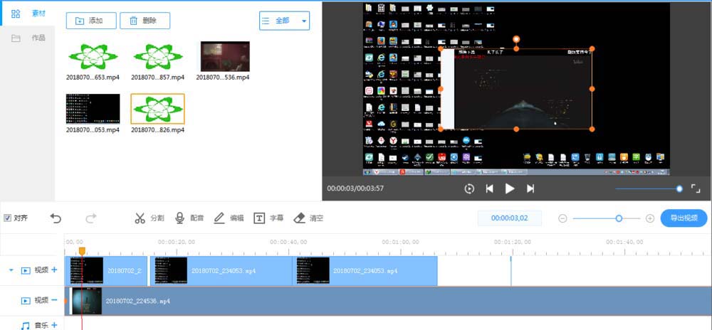 ev剪辑APP多轨道编辑的具体步骤