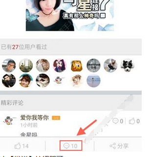 在蓝星漫中回复帖子的具体步骤