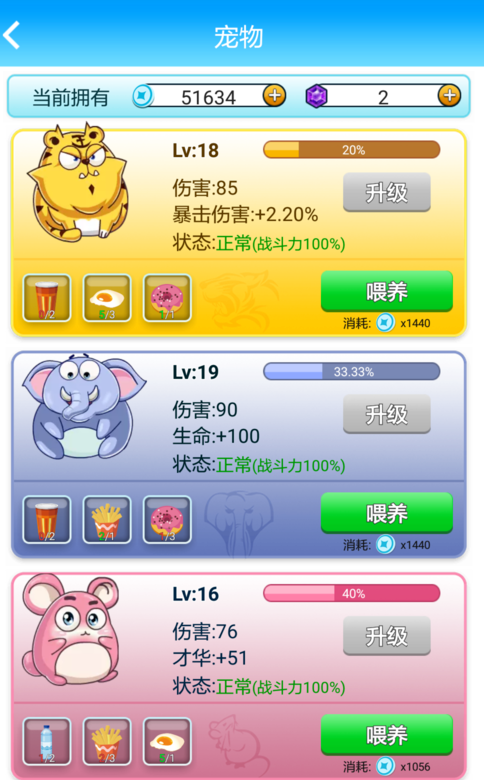 在派派中提高声望的图文教程