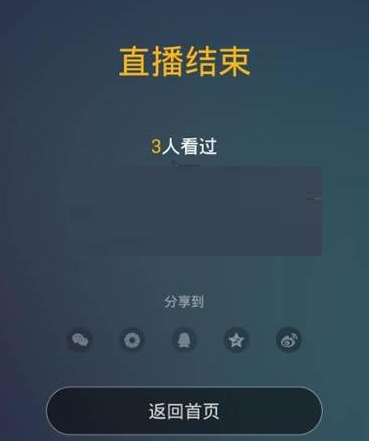 在黑金直播中开直播的方法介绍