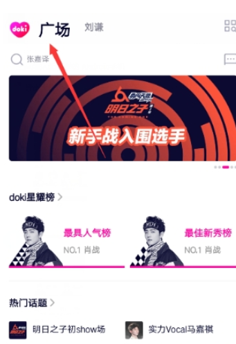 在腾讯视频中加入doki的图文讲解