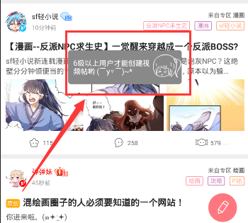 在第一弹APP中发布视频帖的步骤介绍