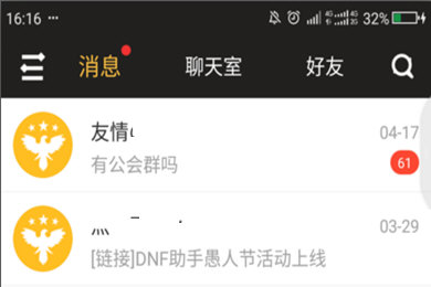 在DNF助手中查询陌生人的具体方法