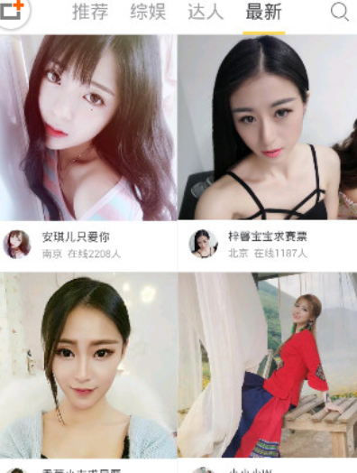 在来疯直播中搜索主播的图文讲解