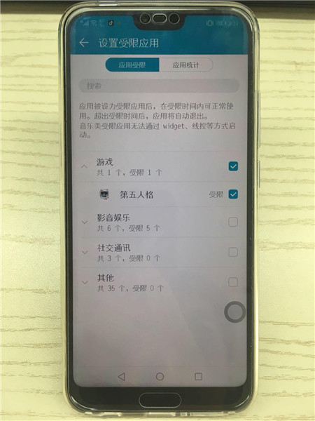 在荣耀10中打开学生模式的图文教程