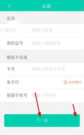 在如意借app借款的步骤介绍