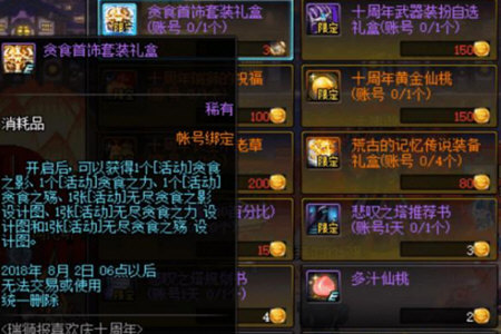 在DNF助手中战力不更新解决方法