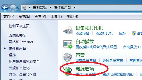 在Win7系统中设置计算机锁定时间的图文教程