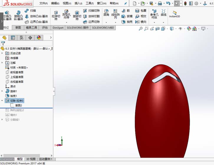 solidworks2017建模椭圆盖零件的方法介绍