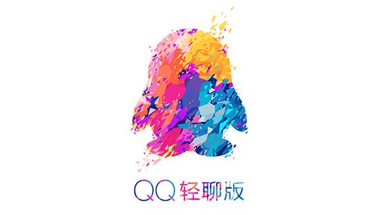 Android QQ 轻聊版迎更新!优化Android系统兼容性