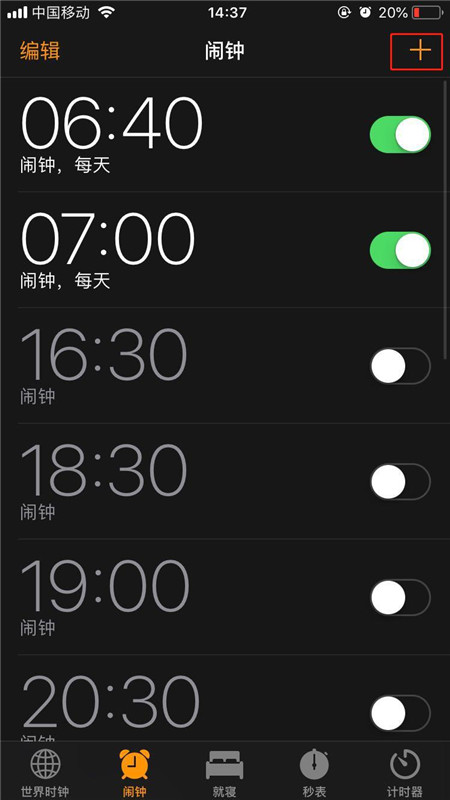 在iphone7设置闹钟的图文教程
