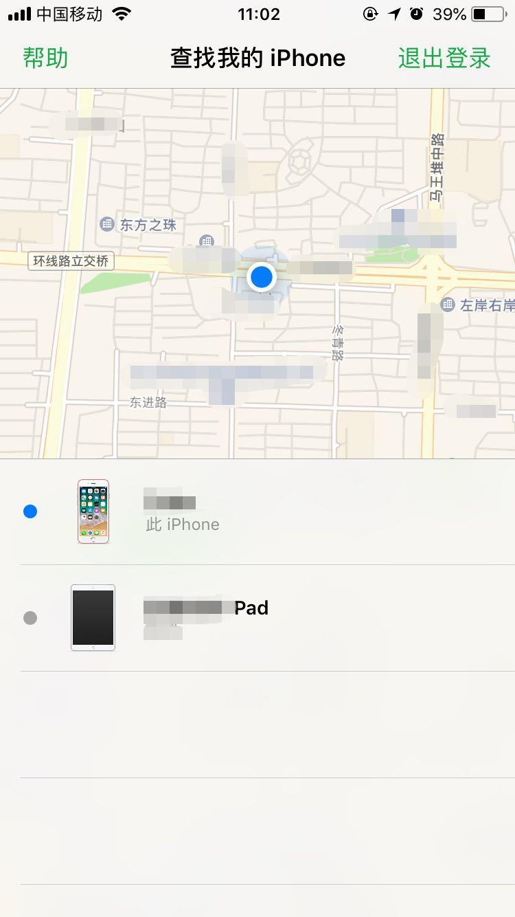 iphone7丢失怎么办？只需几步就找回