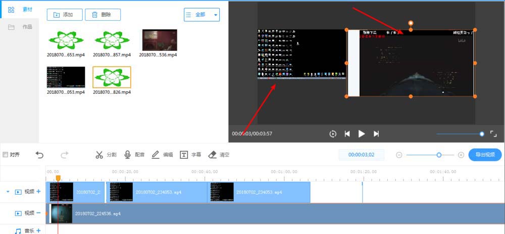 ev剪辑APP多轨道编辑的具体步骤