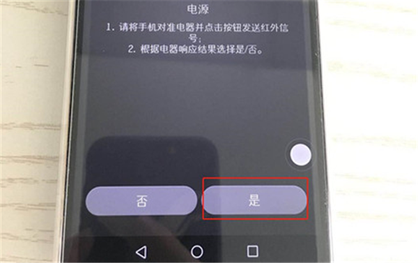 荣耀9i中开空调的具体步骤