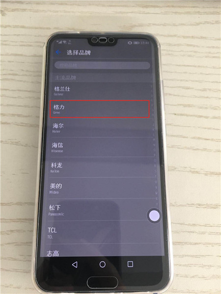 荣耀10中设置空调遥控器的图文教程