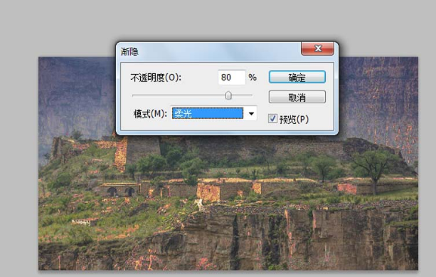 PS技巧：制作渐隐渐变的gif动图