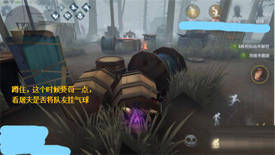 《第五人格》手游前锋的详细图文攻略