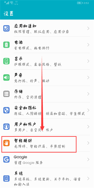 荣耀10打开小屏模式的方法分享
