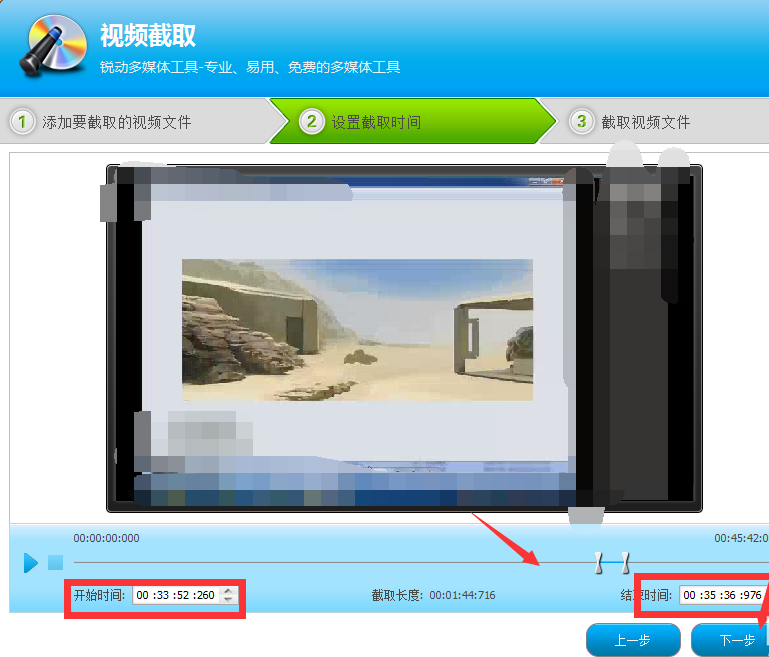 利用光盘刻录大师截取视频片段的图文教程