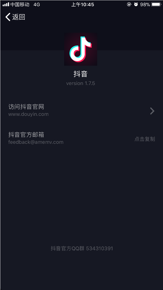 在抖音中开通直播的方法讲解