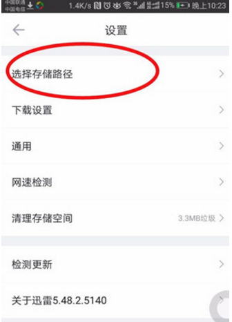 在迅雷中将视频导出到电脑的图文教程