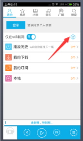 酷我听书中修改缓存路径的详细图文讲解