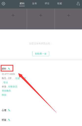 在lesdo中更改昵称的方法介绍